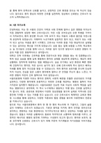 [강력추천] 2026 서울의료원 신규 간호사 (All-in-One) 면접족보 [최신면접기출+압박면접질문+직무역량질문+1분자기소개]-15