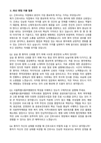 [강력추천] 2026 서울특별시동부병원 신규 간호사 (All-in-One) 면접족보 [최신면접기출+압박면접질문+직무역량질문+1분자기소개]-4