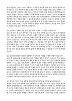 [강력추천] 2026 서울특별시동부병원 신규 간호사 (All-in-One) 면접족보 [최신면접기출+압박면접질문+직무역량질문+1분자기소개]-5