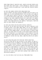 [강력추천] 2026 서울특별시동부병원 신규 간호사 (All-in-One) 면접족보 [최신면접기출+압박면접질문+직무역량질문+1분자기소개]-6