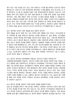 [강력추천] 2026 서울특별시동부병원 신규 간호사 (All-in-One) 면접족보 [최신면접기출+압박면접질문+직무역량질문+1분자기소개]-7