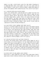 [강력추천] 2026 서울특별시동부병원 신규 간호사 (All-in-One) 면접족보 [최신면접기출+압박면접질문+직무역량질문+1분자기소개]-8