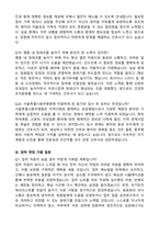 [강력추천] 2026 서울특별시동부병원 신규 간호사 (All-in-One) 면접족보 [최신면접기출+압박면접질문+직무역량질문+1분자기소개]-9