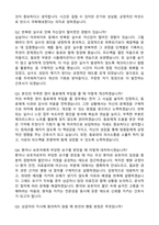 [강력추천] 2026 서울특별시동부병원 신규 간호사 (All-in-One) 면접족보 [최신면접기출+압박면접질문+직무역량질문+1분자기소개]-10