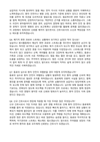 [강력추천] 2026 서울특별시동부병원 신규 간호사 (All-in-One) 면접족보 [최신면접기출+압박면접질문+직무역량질문+1분자기소개]-11