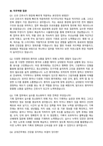 [강력추천] 2026 서울특별시동부병원 신규 간호사 (All-in-One) 면접족보 [최신면접기출+압박면접질문+직무역량질문+1분자기소개]-12