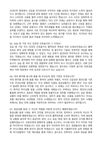 [강력추천] 2026 서울특별시동부병원 신규 간호사 (All-in-One) 면접족보 [최신면접기출+압박면접질문+직무역량질문+1분자기소개]-13