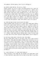[강력추천] 2026 서울특별시동부병원 신규 간호사 (All-in-One) 면접족보 [최신면접기출+압박면접질문+직무역량질문+1분자기소개]-14