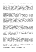 [강력추천] 2026 서울특별시동부병원 신규 간호사 (All-in-One) 면접족보 [최신면접기출+압박면접질문+직무역량질문+1분자기소개]-15