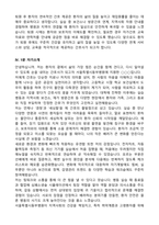 [강력추천] 2026 서울특별시동부병원 신규 간호사 (All-in-One) 면접족보 [최신면접기출+압박면접질문+직무역량질문+1분자기소개]-16