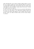 [강력추천] 2026 서울특별시동부병원 신규 간호사 (All-in-One) 면접족보 [최신면접기출+압박면접질문+직무역량질문+1분자기소개]-17