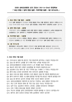 [강력추천] 2026 성바오로병원 신규 간호사 (All-in-One) 면접족보 [최신면접기출+압박면접질문+직무역량질문+1분자기소개]-2