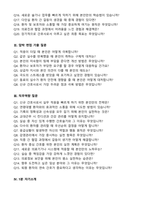 [강력추천] 2026 성바오로병원 신규 간호사 (All-in-One) 면접족보 [최신면접기출+압박면접질문+직무역량질문+1분자기소개]-3