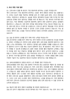 [강력추천] 2026 성바오로병원 신규 간호사 (All-in-One) 면접족보 [최신면접기출+압박면접질문+직무역량질문+1분자기소개]-4