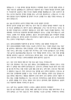 [강력추천] 2026 성바오로병원 신규 간호사 (All-in-One) 면접족보 [최신면접기출+압박면접질문+직무역량질문+1분자기소개]-6