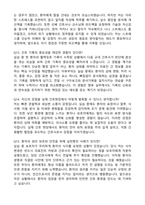 [강력추천] 2026 성바오로병원 신규 간호사 (All-in-One) 면접족보 [최신면접기출+압박면접질문+직무역량질문+1분자기소개]-7
