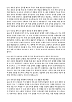 [강력추천] 2026 성바오로병원 신규 간호사 (All-in-One) 면접족보 [최신면접기출+압박면접질문+직무역량질문+1분자기소개]-8