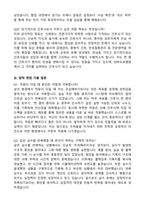 [강력추천] 2026 성바오로병원 신규 간호사 (All-in-One) 면접족보 [최신면접기출+압박면접질문+직무역량질문+1분자기소개]-9