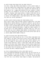 [강력추천] 2026 성바오로병원 신규 간호사 (All-in-One) 면접족보 [최신면접기출+압박면접질문+직무역량질문+1분자기소개]-10