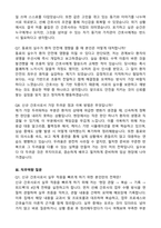 [강력추천] 2026 성바오로병원 신규 간호사 (All-in-One) 면접족보 [최신면접기출+압박면접질문+직무역량질문+1분자기소개]-11