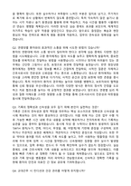 [강력추천] 2026 성바오로병원 신규 간호사 (All-in-One) 면접족보 [최신면접기출+압박면접질문+직무역량질문+1분자기소개]-12