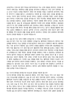 [강력추천] 2026 성바오로병원 신규 간호사 (All-in-One) 면접족보 [최신면접기출+압박면접질문+직무역량질문+1분자기소개]-13