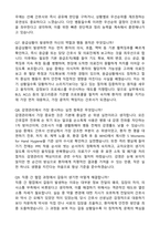 [강력추천] 2026 성바오로병원 신규 간호사 (All-in-One) 면접족보 [최신면접기출+압박면접질문+직무역량질문+1분자기소개]-14