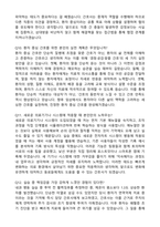 [강력추천] 2026 성바오로병원 신규 간호사 (All-in-One) 면접족보 [최신면접기출+압박면접질문+직무역량질문+1분자기소개]-15