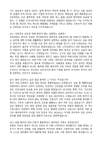 [강력추천] 2026 성바오로병원 신규 간호사 (All-in-One) 면접족보 [최신면접기출+압박면접질문+직무역량질문+1분자기소개]-16