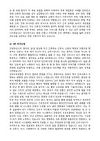[강력추천] 2026 성바오로병원 신규 간호사 (All-in-One) 면접족보 [최신면접기출+압박면접질문+직무역량질문+1분자기소개]-17