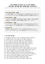 [강력추천] 2026 성심병원 신규 간호사 (All-in-One) 면접족보 [최신면접기출+압박면접질문+직무역량질문+1분자기소개]-2