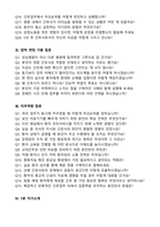 [강력추천] 2026 성심병원 신규 간호사 (All-in-One) 면접족보 [최신면접기출+압박면접질문+직무역량질문+1분자기소개]-3