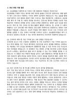 [강력추천] 2026 성심병원 신규 간호사 (All-in-One) 면접족보 [최신면접기출+압박면접질문+직무역량질문+1분자기소개]-4
