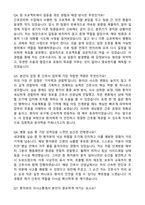 [강력추천] 2026 성심병원 신규 간호사 (All-in-One) 면접족보 [최신면접기출+압박면접질문+직무역량질문+1분자기소개]-5