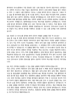 [강력추천] 2026 성심병원 신규 간호사 (All-in-One) 면접족보 [최신면접기출+압박면접질문+직무역량질문+1분자기소개]-6