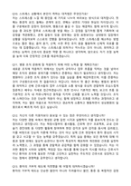 [강력추천] 2026 성심병원 신규 간호사 (All-in-One) 면접족보 [최신면접기출+압박면접질문+직무역량질문+1분자기소개]-7