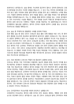[강력추천] 2026 성심병원 신규 간호사 (All-in-One) 면접족보 [최신면접기출+압박면접질문+직무역량질문+1분자기소개]-8