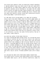 [강력추천] 2026 성심병원 신규 간호사 (All-in-One) 면접족보 [최신면접기출+압박면접질문+직무역량질문+1분자기소개]-9