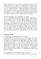 [강력추천] 2026 성심병원 신규 간호사 (All-in-One) 면접족보 [최신면접기출+압박면접질문+직무역량질문+1분자기소개]-10