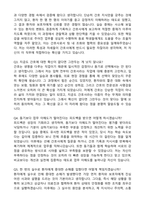 [강력추천] 2026 성심병원 신규 간호사 (All-in-One) 면접족보 [최신면접기출+압박면접질문+직무역량질문+1분자기소개]-11