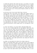 [강력추천] 2026 성심병원 신규 간호사 (All-in-One) 면접족보 [최신면접기출+압박면접질문+직무역량질문+1분자기소개]-12