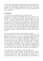 [강력추천] 2026 성심병원 신규 간호사 (All-in-One) 면접족보 [최신면접기출+압박면접질문+직무역량질문+1분자기소개]-13