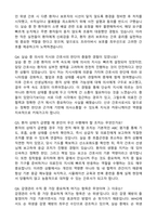 [강력추천] 2026 성심병원 신규 간호사 (All-in-One) 면접족보 [최신면접기출+압박면접질문+직무역량질문+1분자기소개]-14
