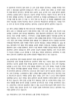 [강력추천] 2026 성심병원 신규 간호사 (All-in-One) 면접족보 [최신면접기출+압박면접질문+직무역량질문+1분자기소개]-15