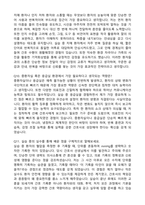 [강력추천] 2026 성심병원 신규 간호사 (All-in-One) 면접족보 [최신면접기출+압박면접질문+직무역량질문+1분자기소개]-16