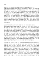 [강력추천] 2026 성심병원 신규 간호사 (All-in-One) 면접족보 [최신면접기출+압박면접질문+직무역량질문+1분자기소개]-17