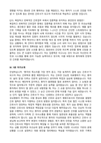 [강력추천] 2026 성심병원 신규 간호사 (All-in-One) 면접족보 [최신면접기출+압박면접질문+직무역량질문+1분자기소개]-18
