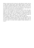 [강력추천] 2026 성심병원 신규 간호사 (All-in-One) 면접족보 [최신면접기출+압박면접질문+직무역량질문+1분자기소개]-19