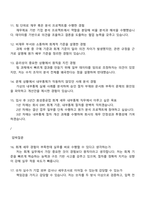 [효성중공업 면접] 회계 세무 및 내부통제 관리(2025년 4분기 신입사원) 면접기출, 압박질문답변, 면접족보-4