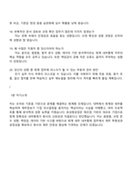 [효성중공업 면접] 회계 세무 및 내부통제 관리(2025년 4분기 신입사원) 면접기출, 압박질문답변, 면접족보-5